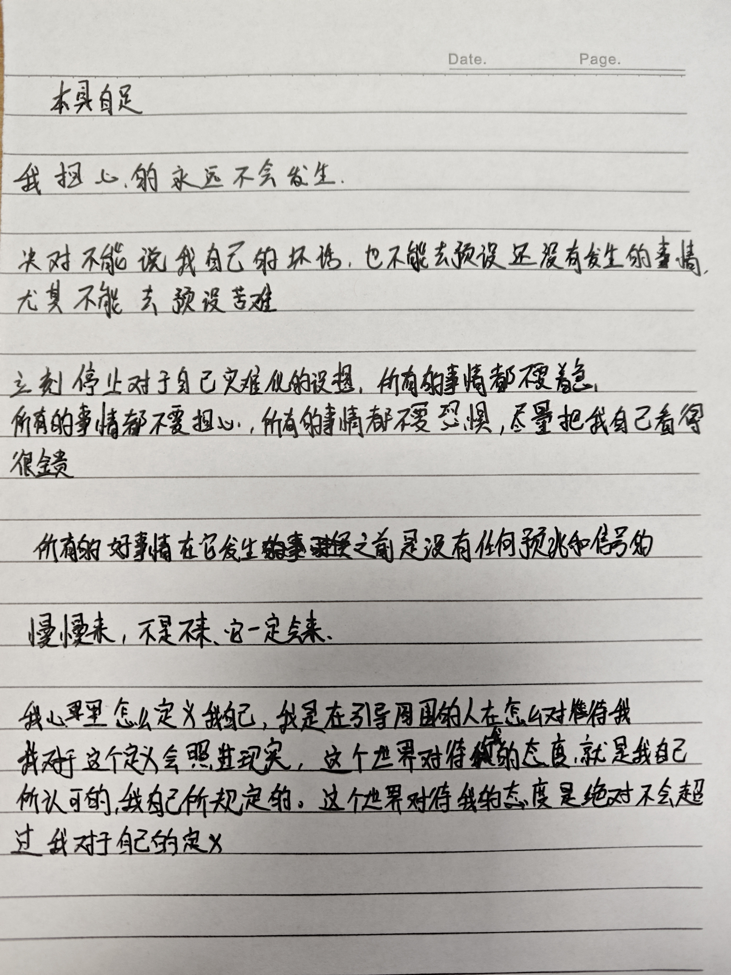 本具自足